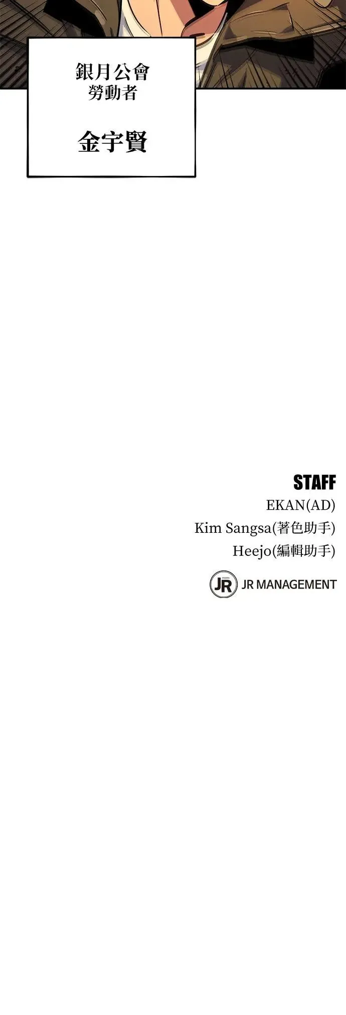 第31话 新设洞 幽灵站(1) 第41页