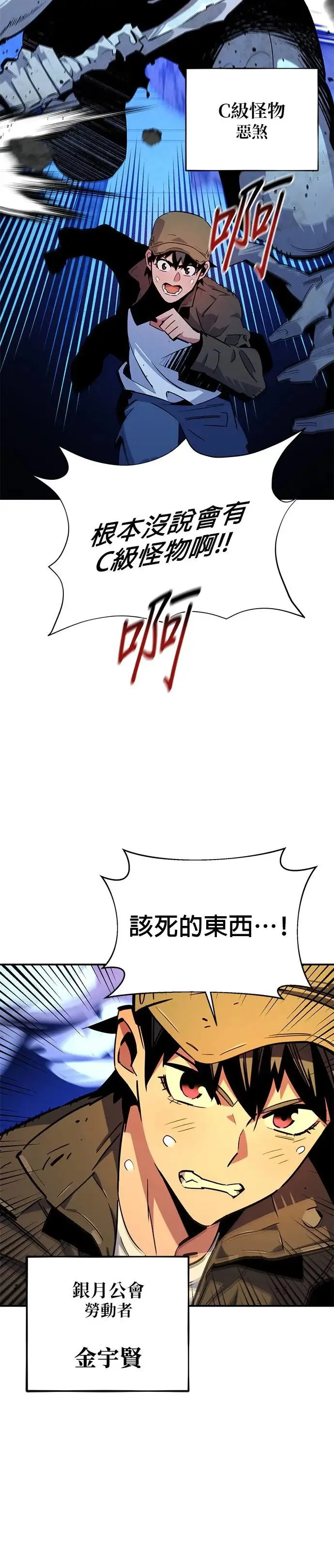 第32话 新设洞 幽灵站(2) 第3页