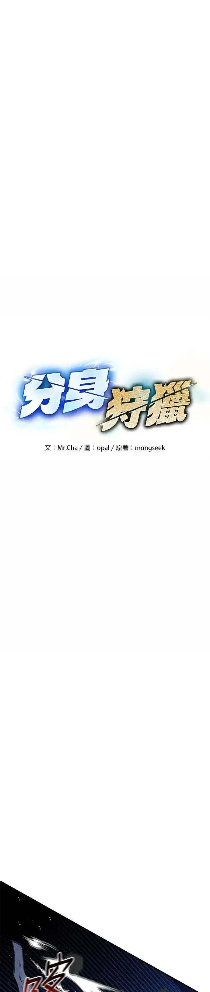 第32话 新设洞 幽灵站(2) 第4页