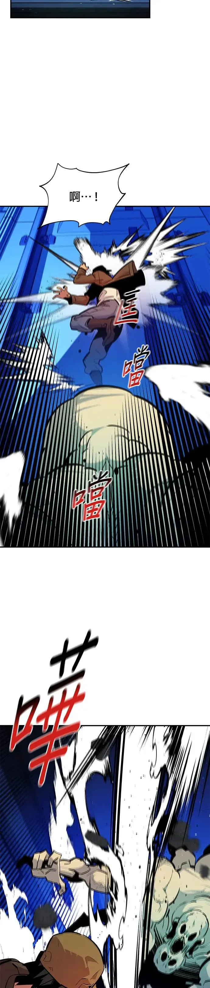 第32话 新设洞 幽灵站(2) 第6页