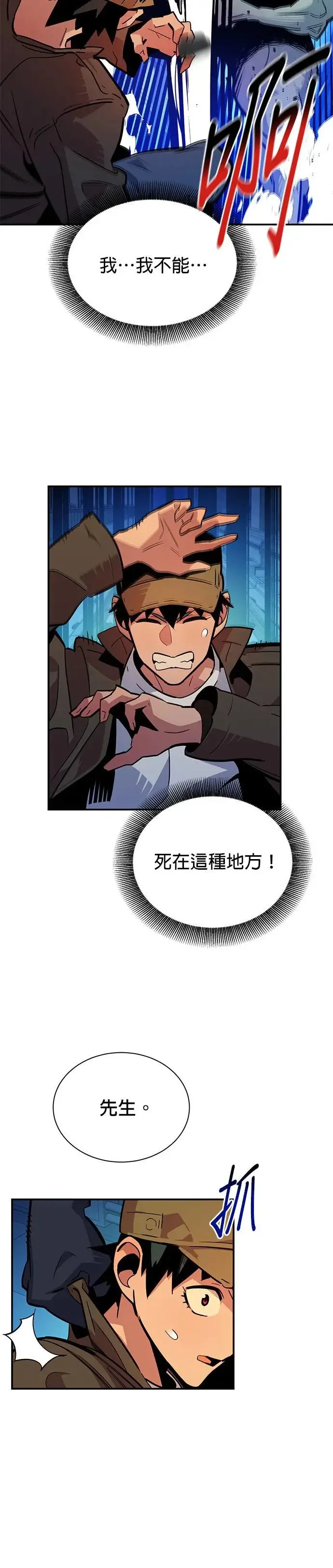 第32话 新设洞 幽灵站(2) 第7页