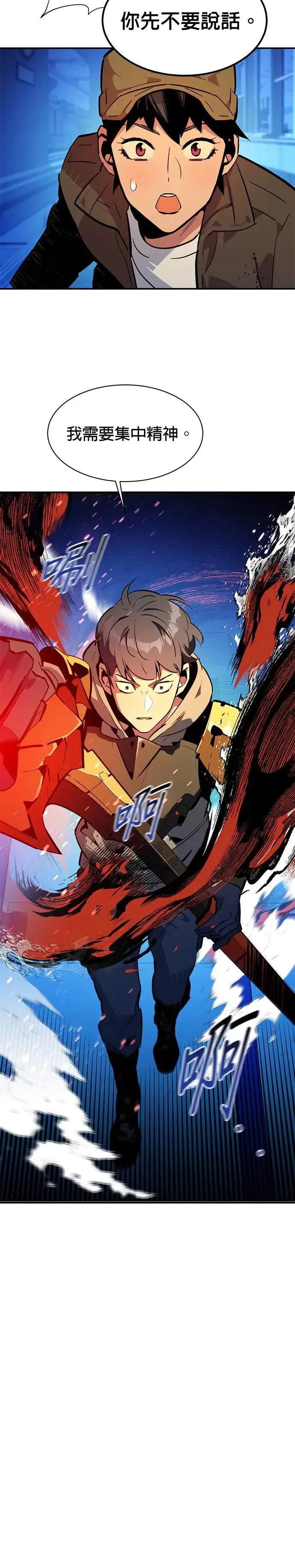 第32话 新设洞 幽灵站(2) 第17页