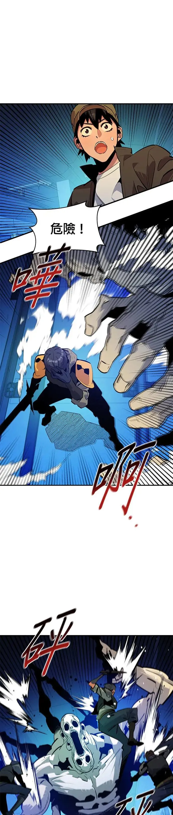 第32话 新设洞 幽灵站(2) 第23页