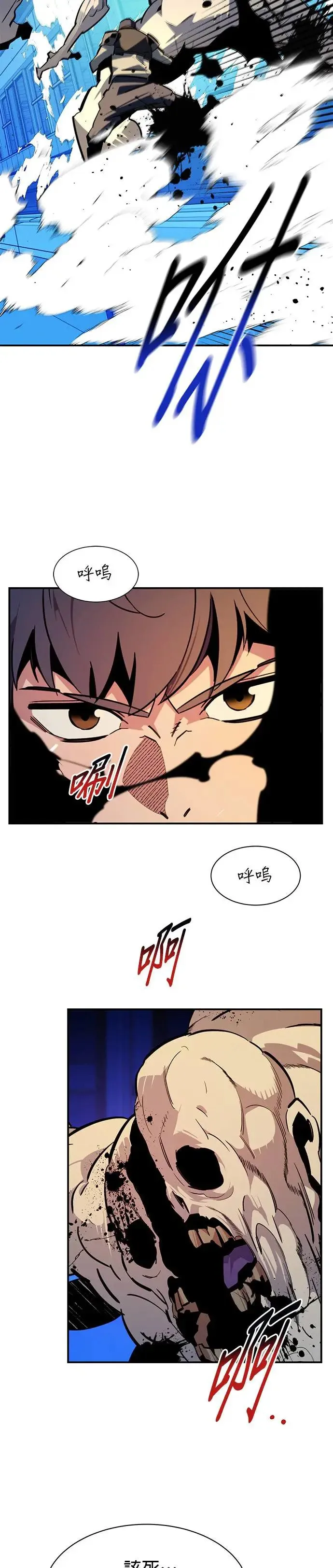 第32话 新设洞 幽灵站(2) 第26页