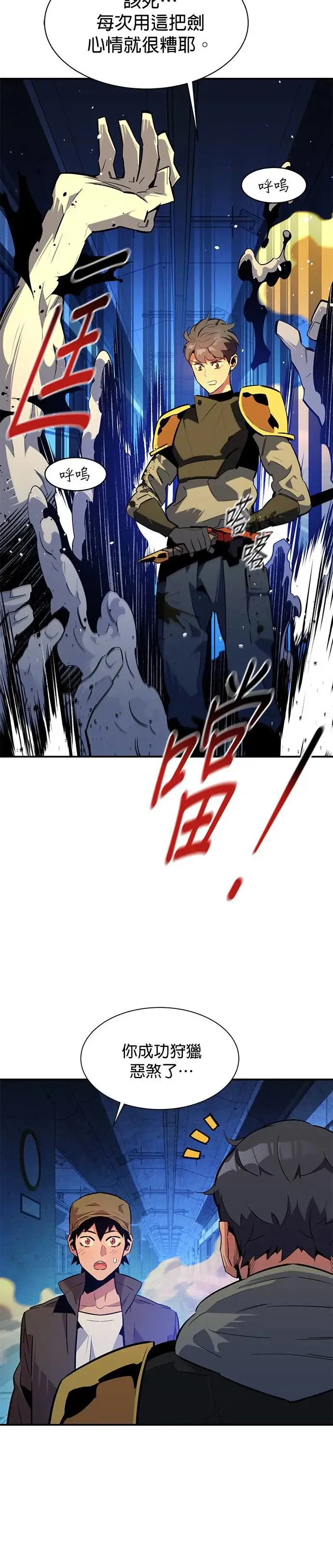 第32话 新设洞 幽灵站(2) 第27页