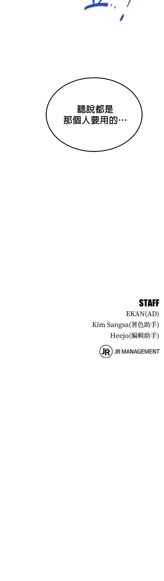 第32话 新设洞 幽灵站(2) 第44页