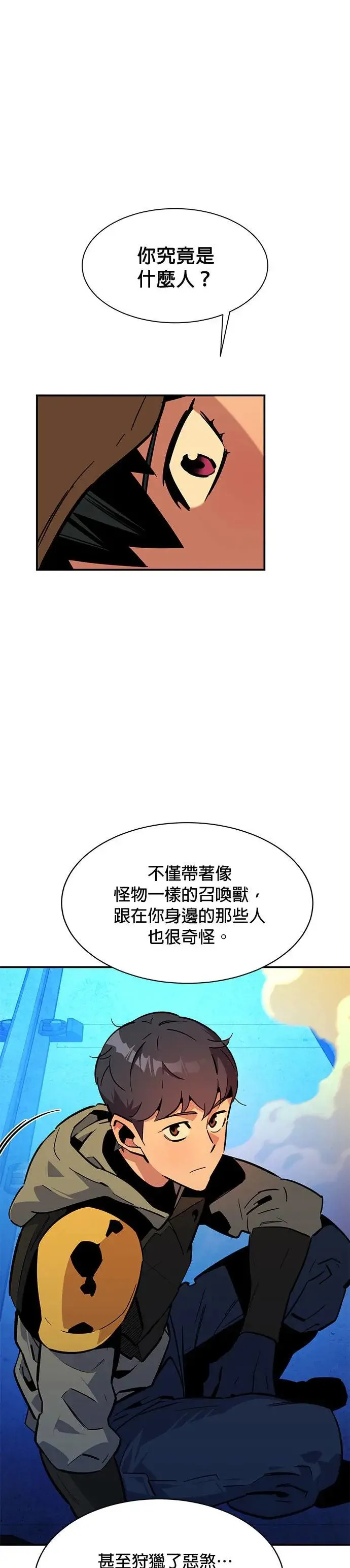 第33话 新设洞 幽灵站(3) 第1页