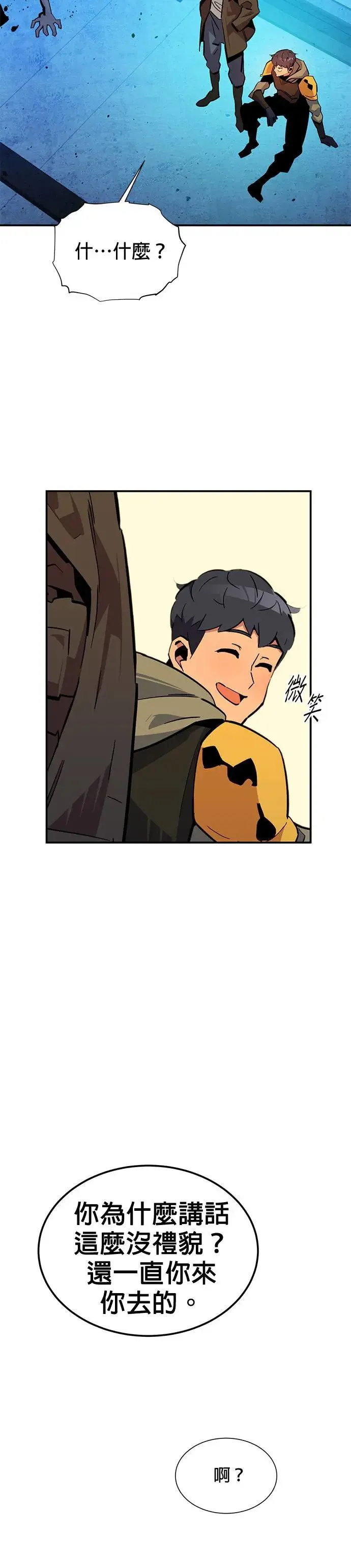 第33话 新设洞 幽灵站(3) 第3页
