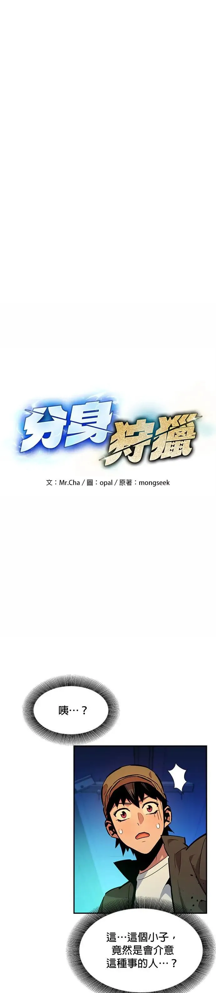 第33话 新设洞 幽灵站(3) 第4页