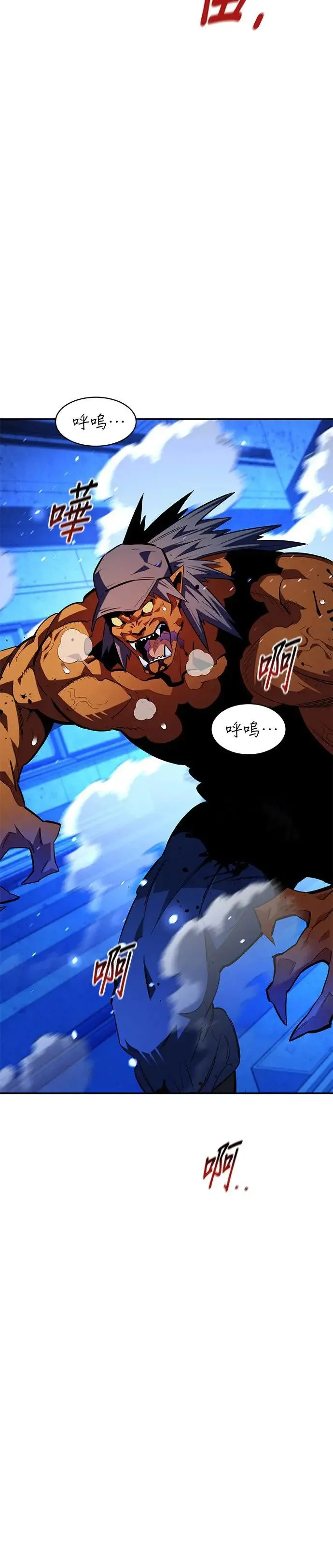 第33话 新设洞 幽灵站(3) 第16页