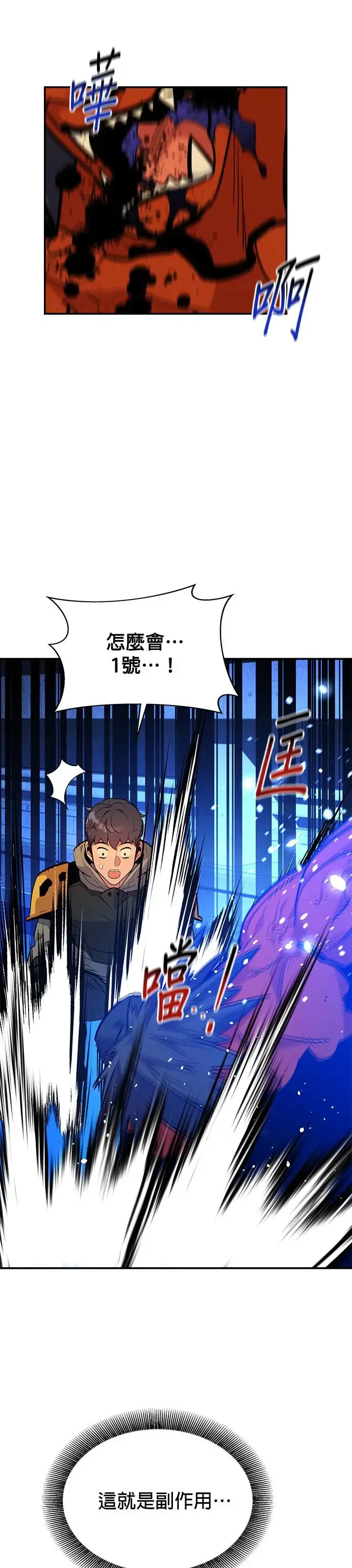 第33话 新设洞 幽灵站(3) 第17页