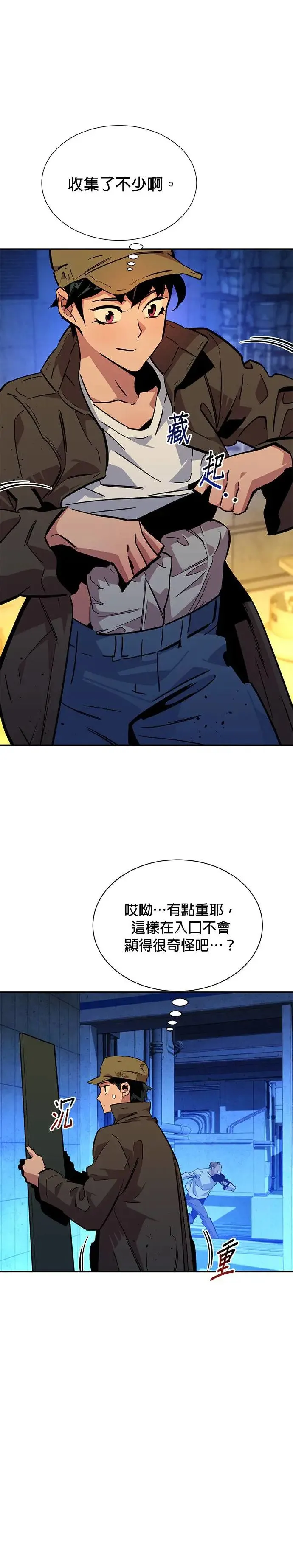 第33话 新设洞 幽灵站(3) 第34页