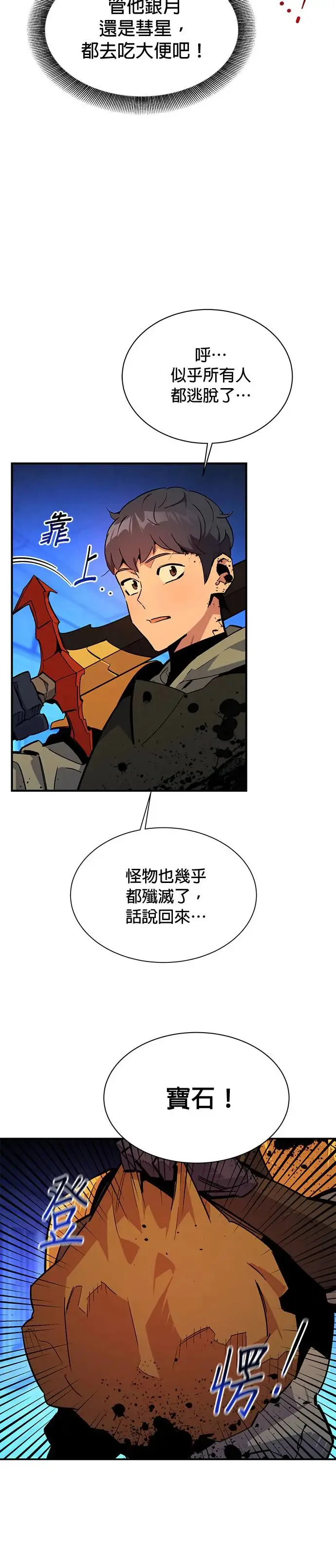 第33话 新设洞 幽灵站(3) 第38页