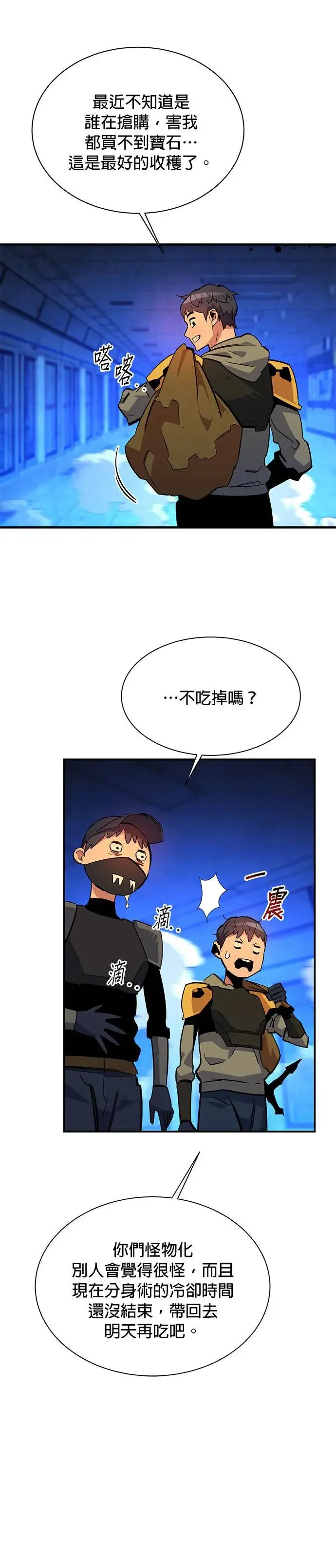 第33话 新设洞 幽灵站(3) 第39页
