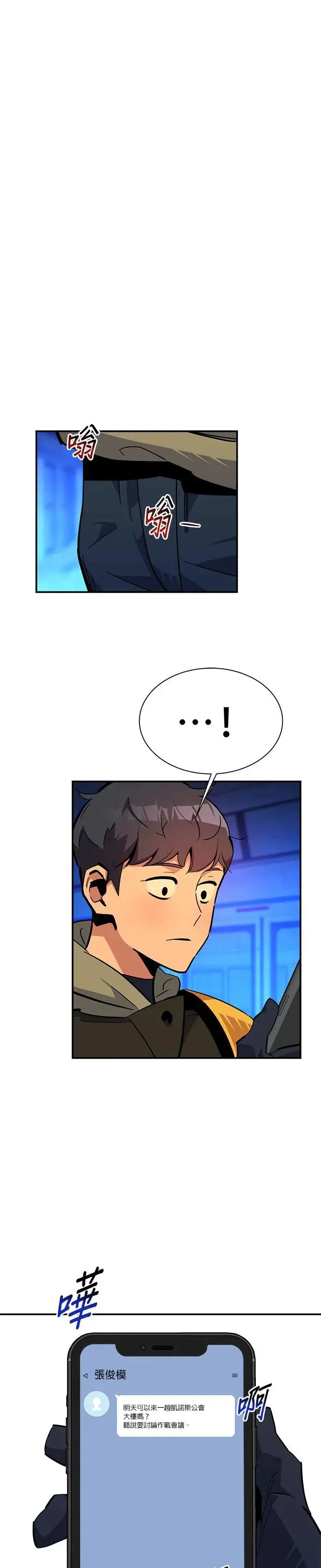 第33话 新设洞 幽灵站(3) 第40页