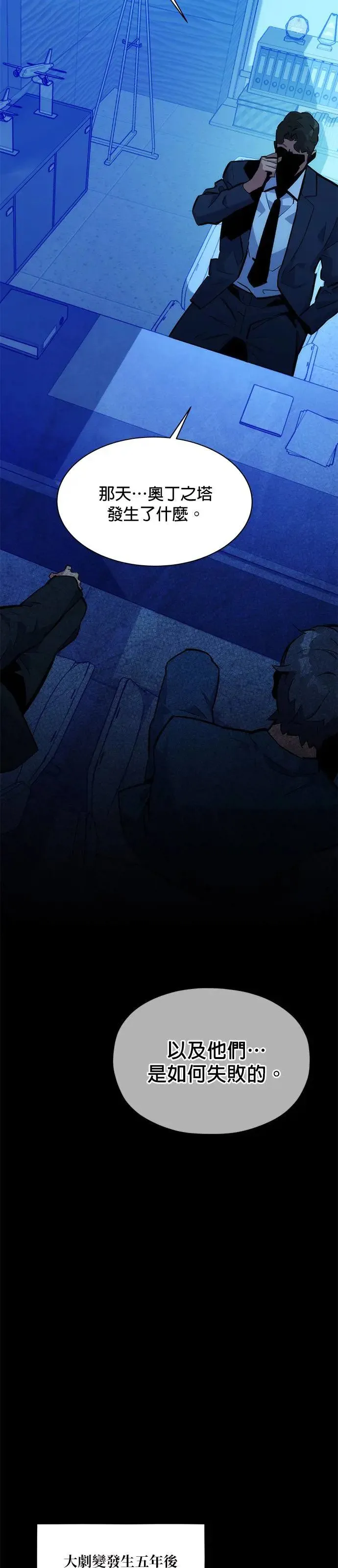 第34话 攻略一组(1) 第15页
