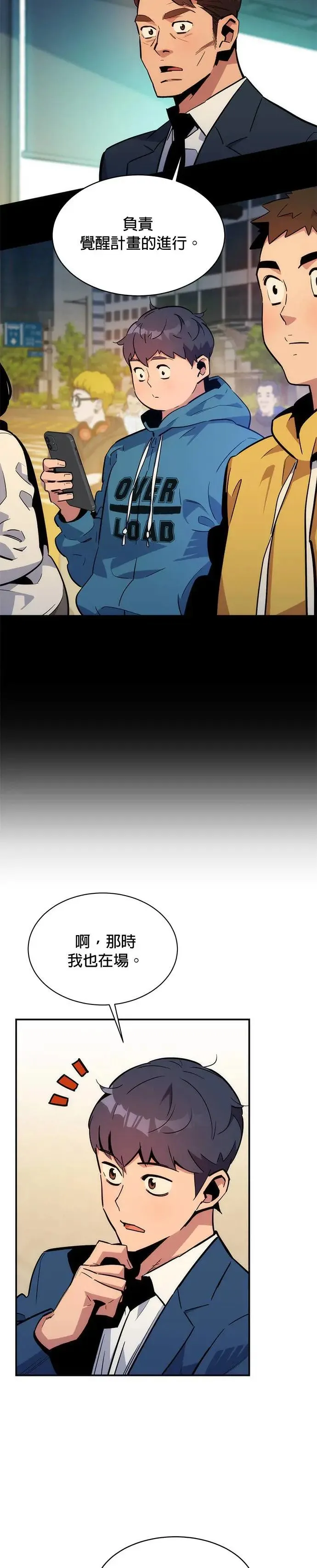 第34话 攻略一组(1) 第34页
