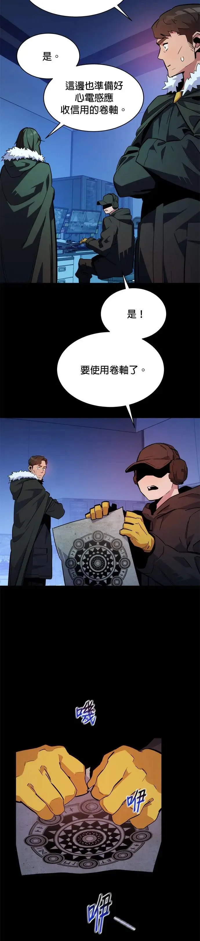 第34话 攻略一组(1) 第38页