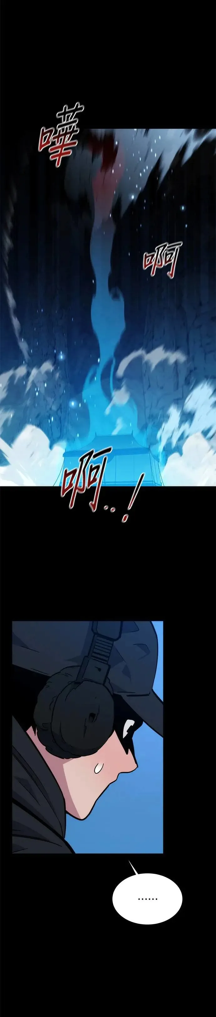 第34话 攻略一组(1) 第39页