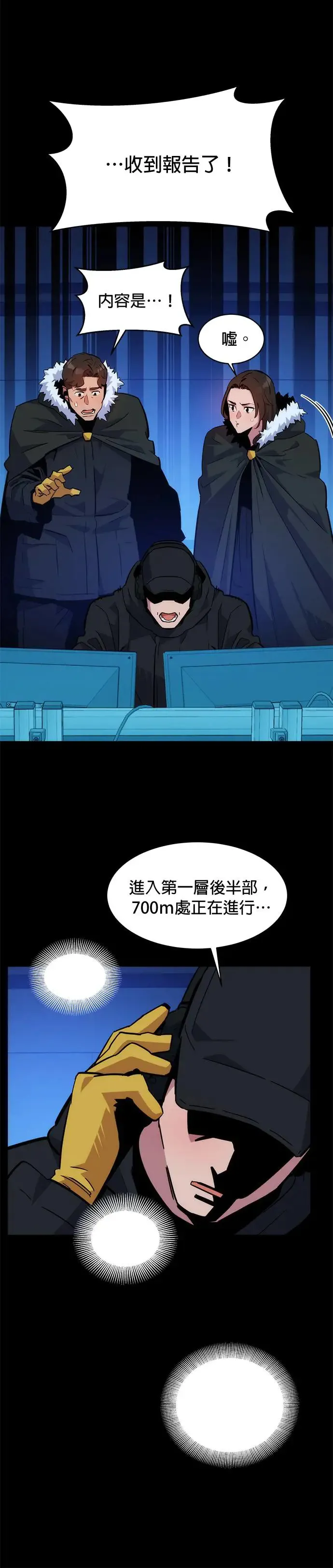 第34话 攻略一组(1) 第40页
