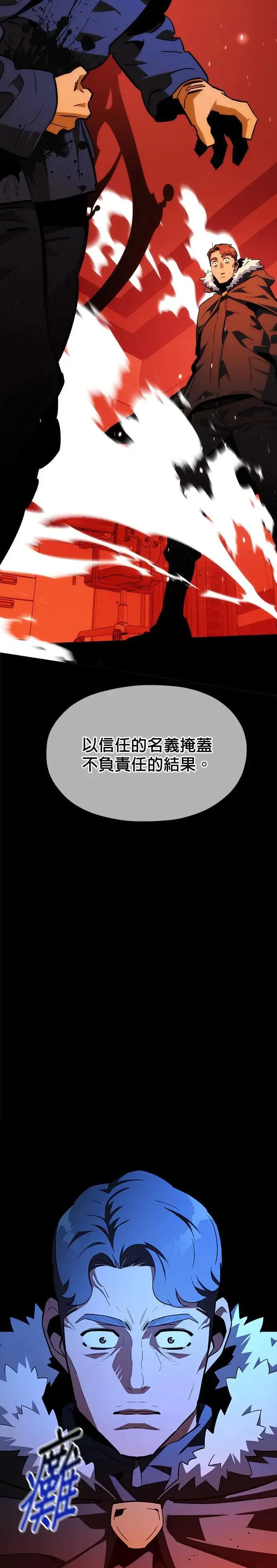 第35话 攻略一组(2) 第3页