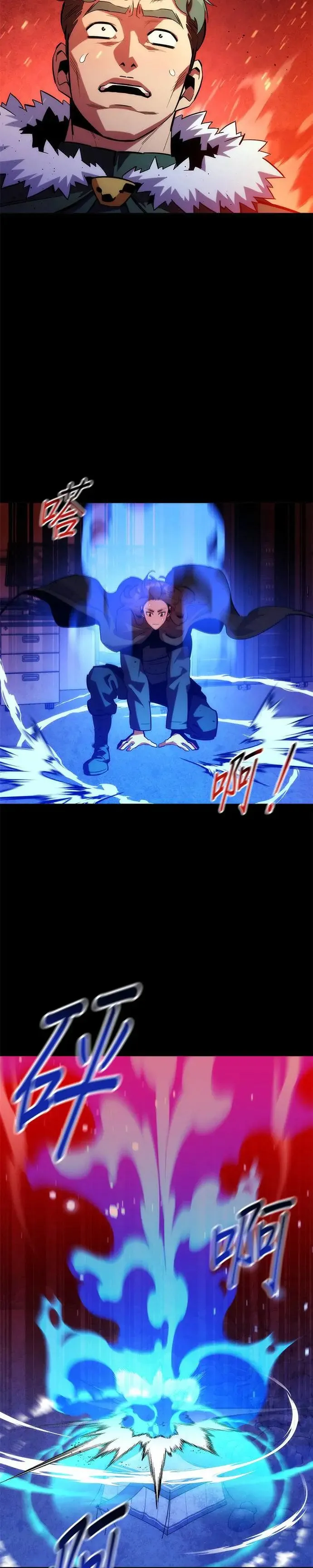 第35话 攻略一组(2) 第7页