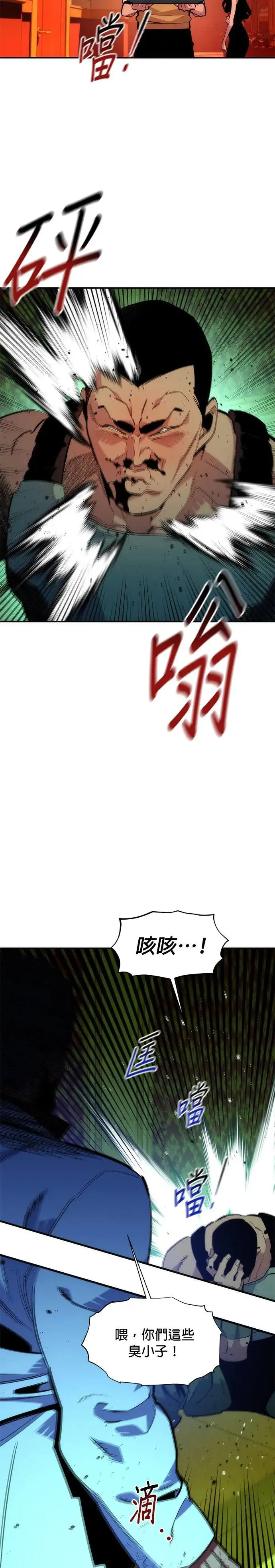第35话 攻略一组(2) 第18页