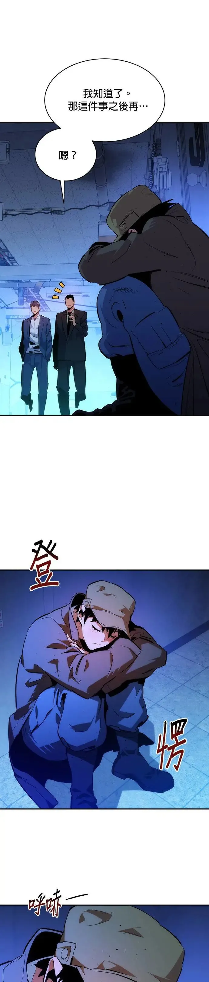 第35话 攻略一组(2) 第31页