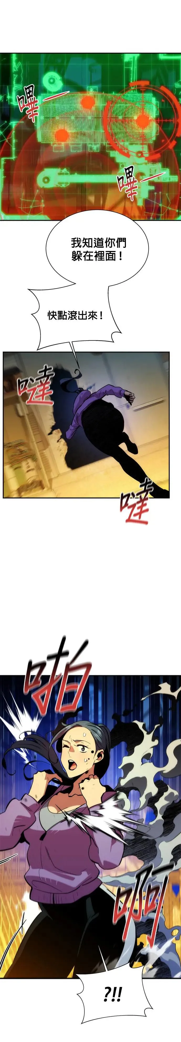 第36话 奥丁之塔 第4页