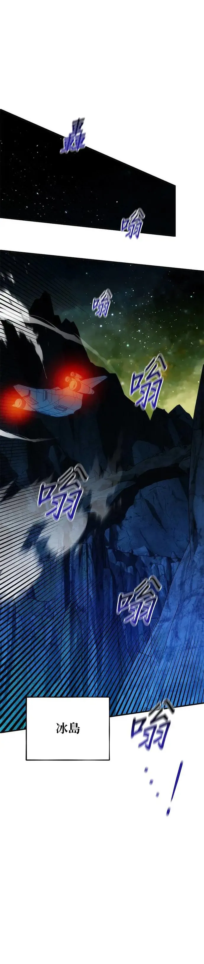 第36话 奥丁之塔 第9页