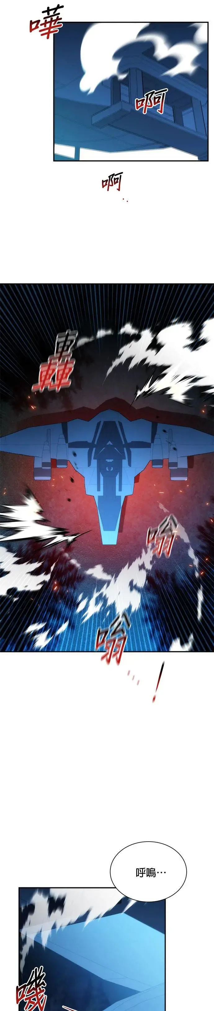 第36话 奥丁之塔 第10页