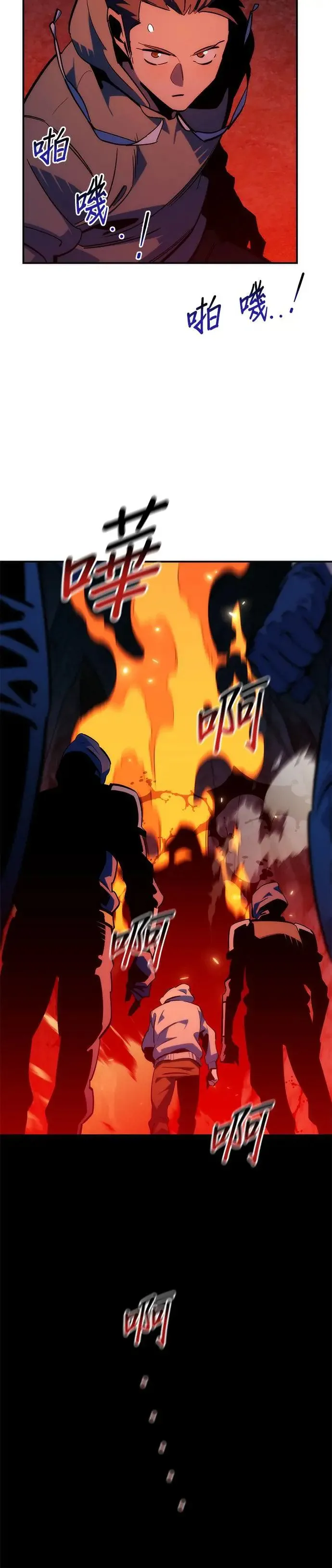 第36话 奥丁之塔 第13页