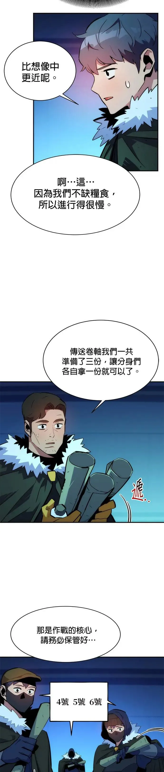 第36话 奥丁之塔 第22页