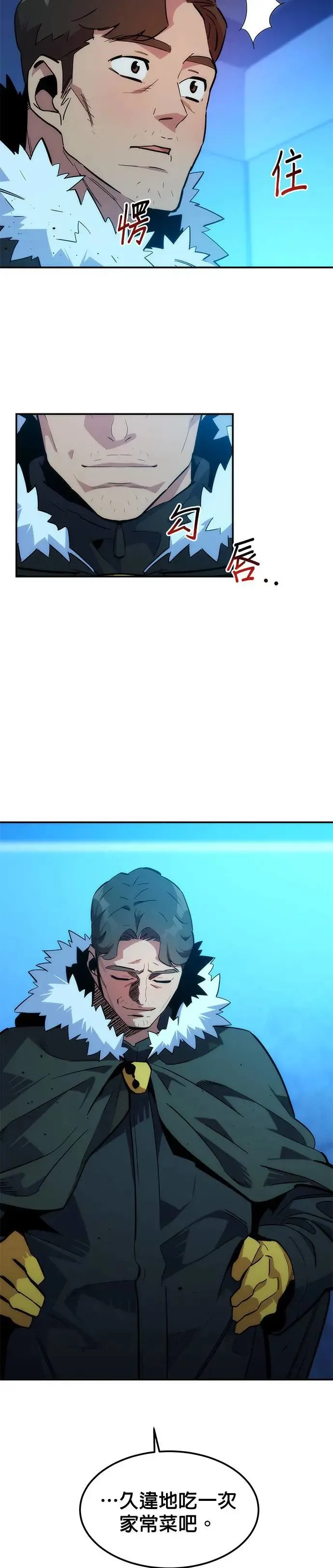 第36话 奥丁之塔 第25页
