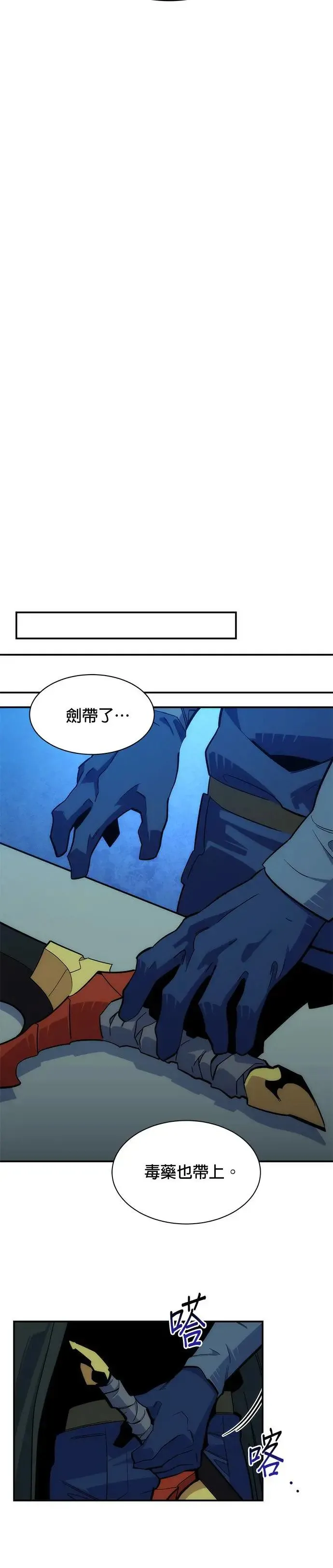 第36话 奥丁之塔 第26页