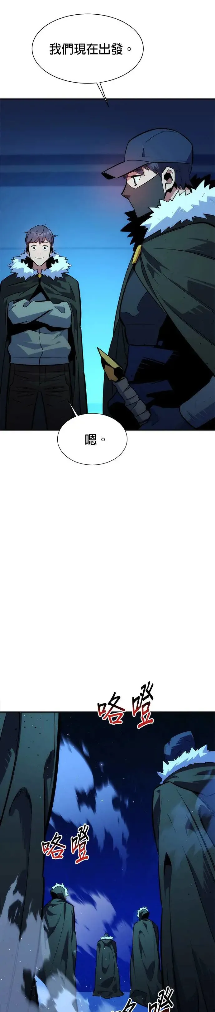 第36话 奥丁之塔 第27页
