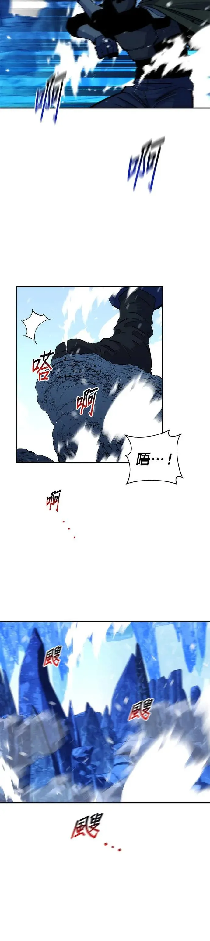 第36话 奥丁之塔 第33页