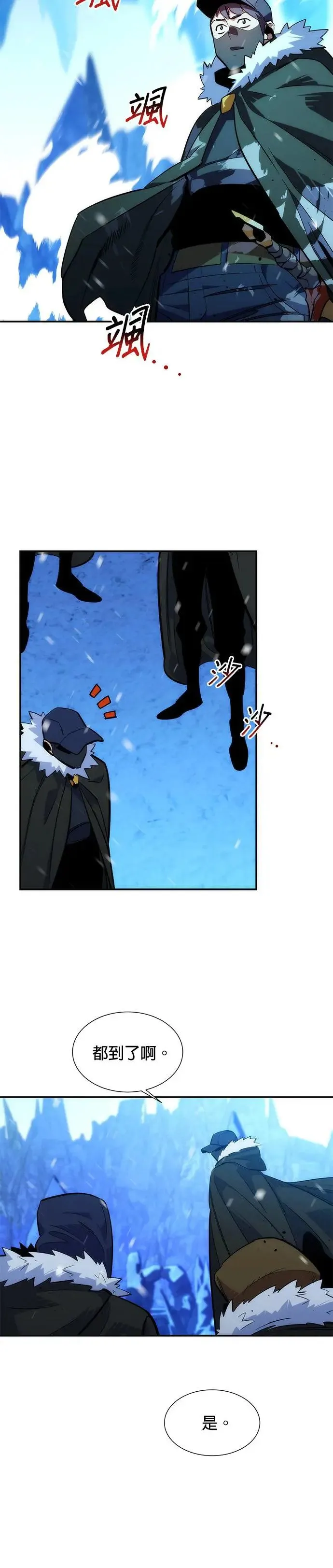 第36话 奥丁之塔 第35页