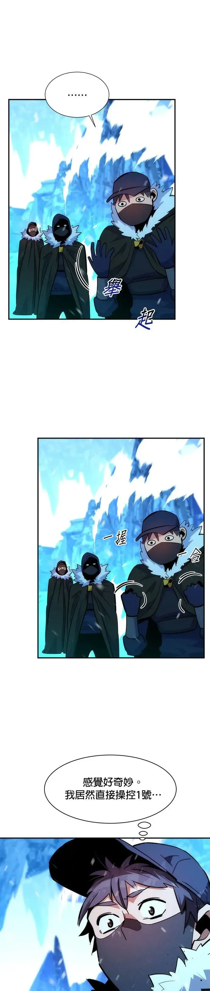 第36话 奥丁之塔 第36页