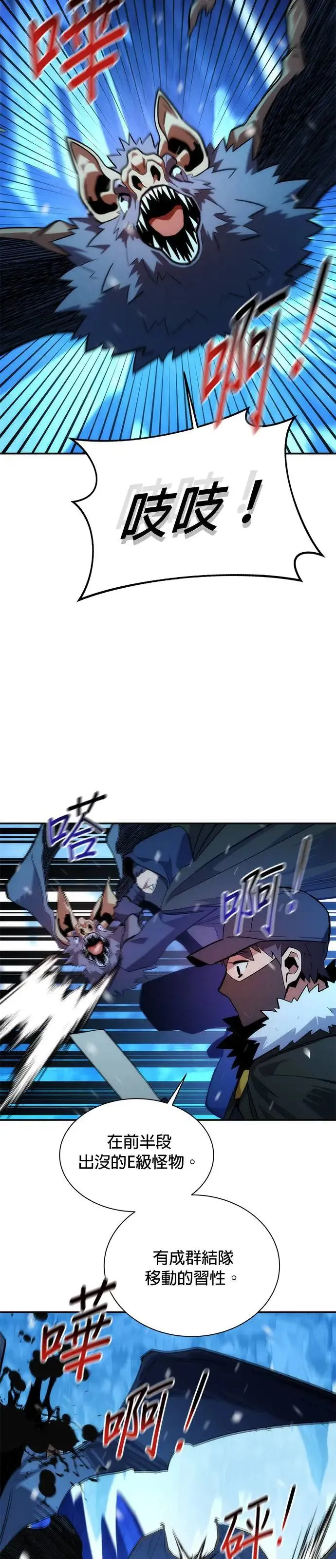 第36话 奥丁之塔 第40页