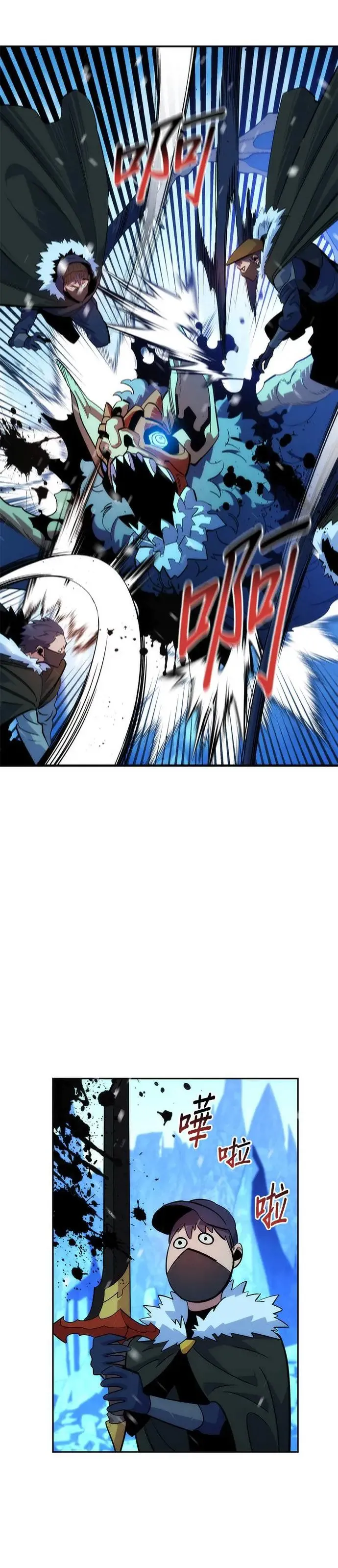 第36话 奥丁之塔 第43页