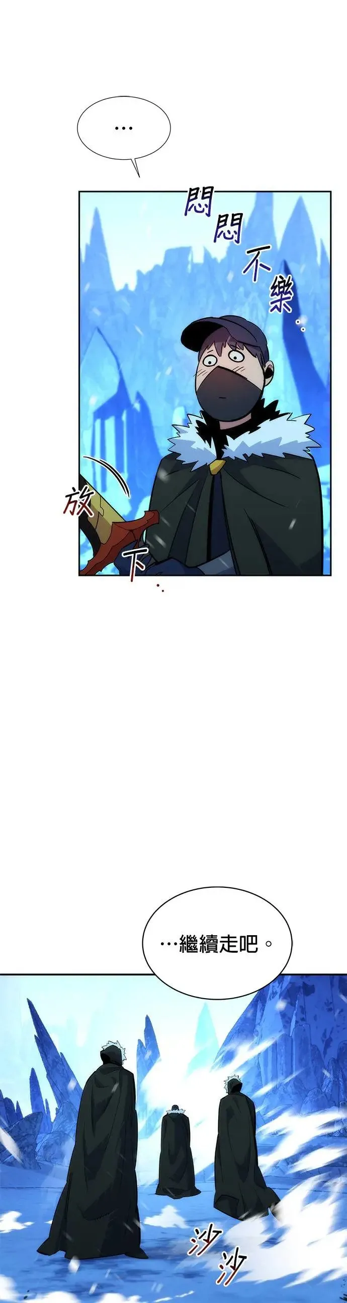 第36话 奥丁之塔 第44页