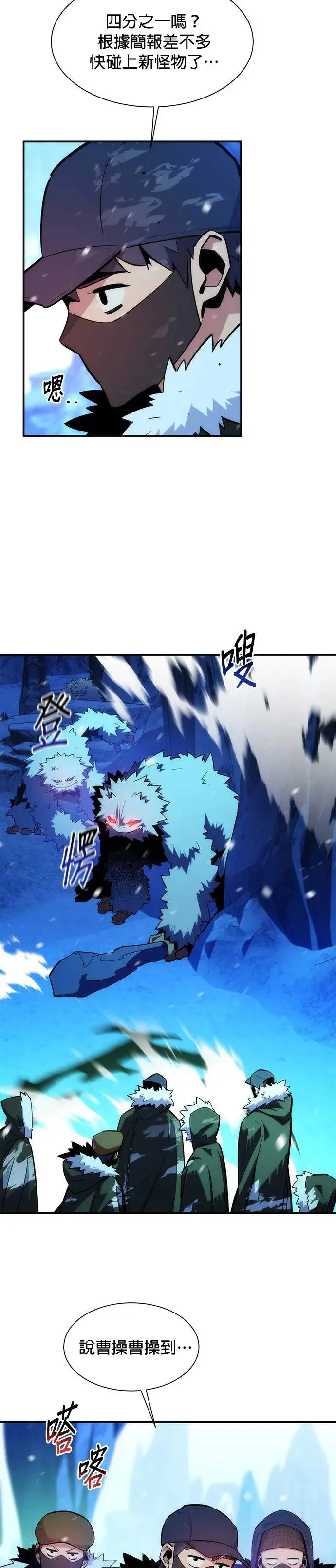 第37话 救援作战(1) 第3页