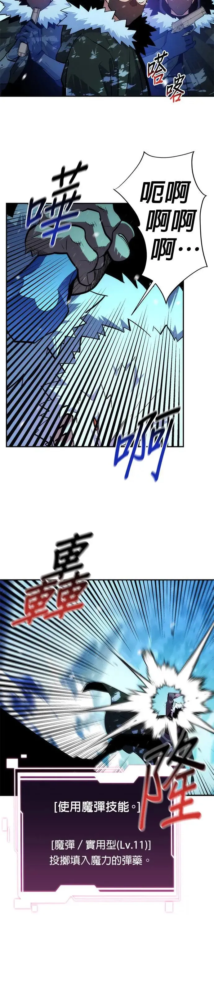 第37话 救援作战(1) 第4页