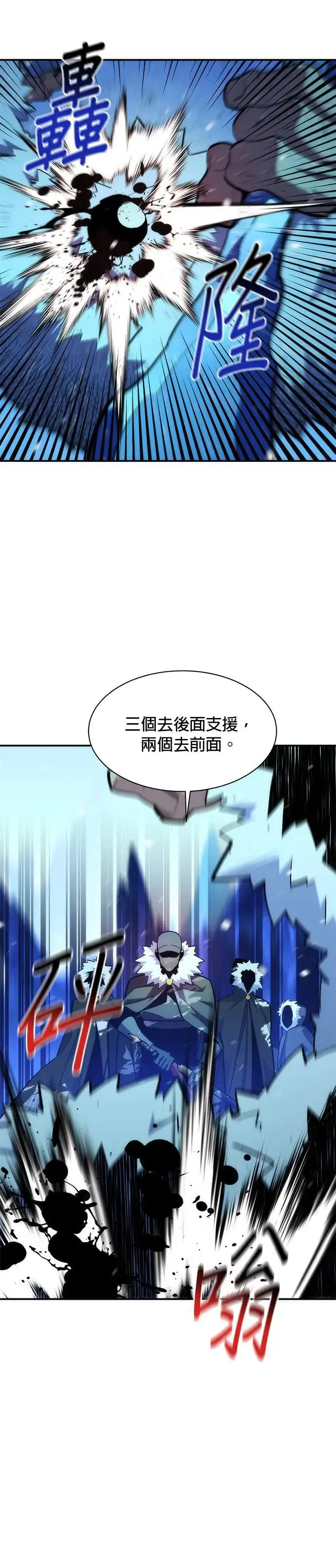 第37话 救援作战(1) 第5页