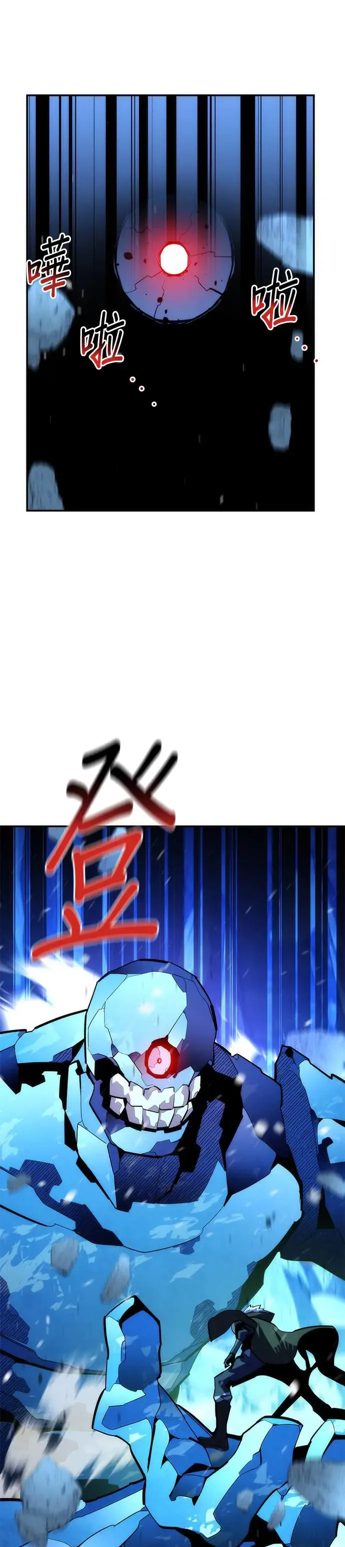 第37话 救援作战(1) 第16页