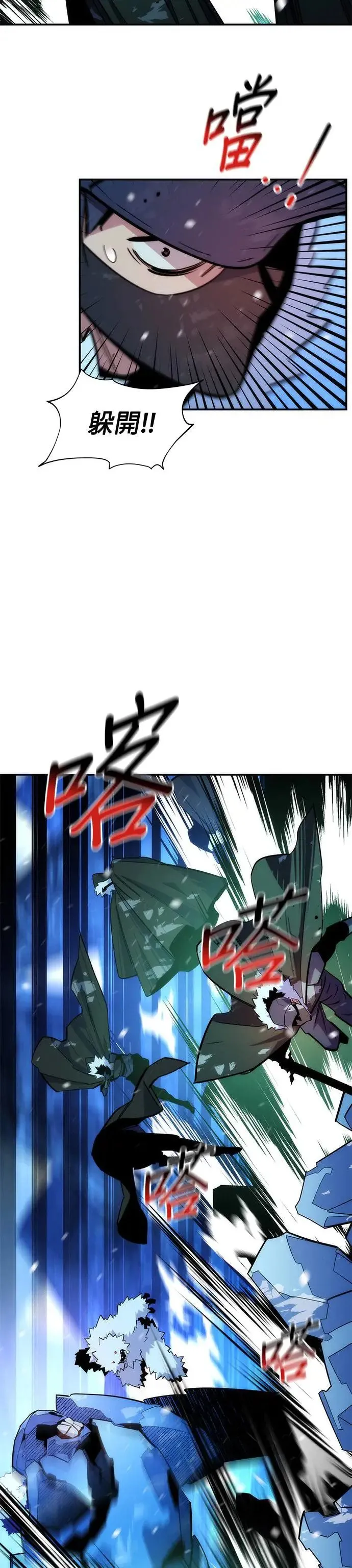 第37话 救援作战(1) 第24页
