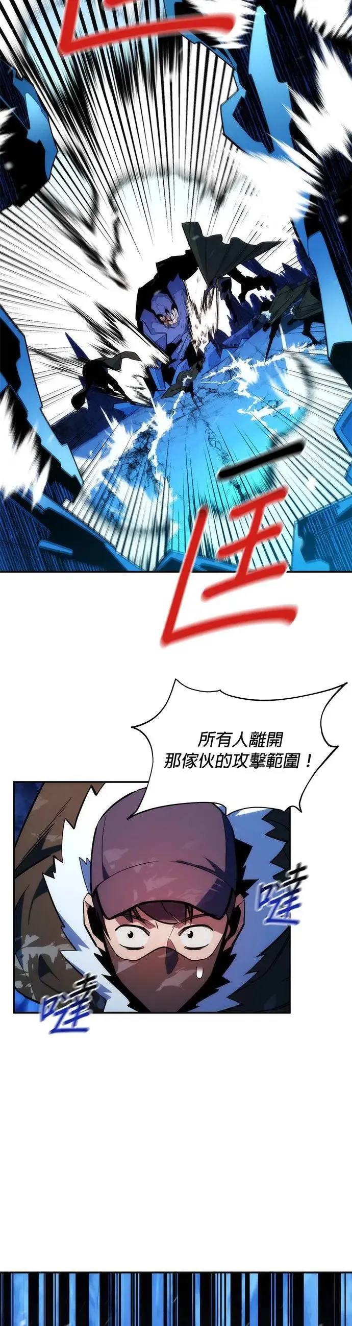 第37话 救援作战(1) 第29页