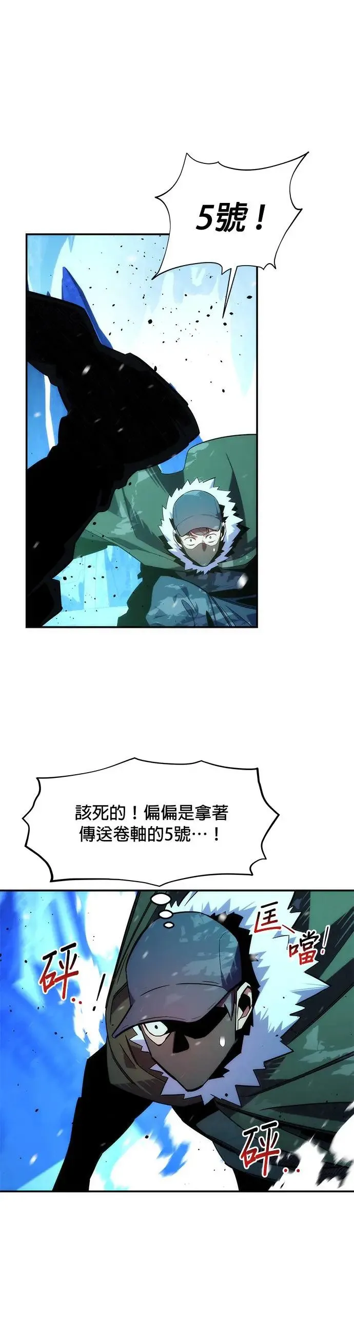 第37话 救援作战(1) 第32页