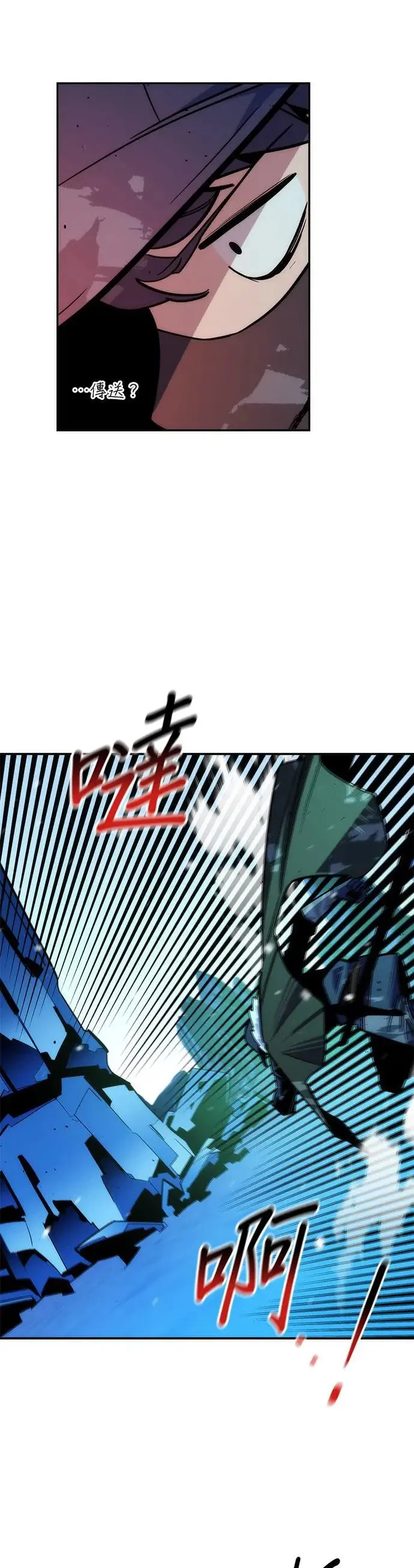 第37话 救援作战(1) 第33页